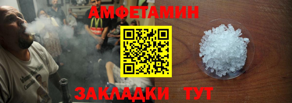Заринск  Amphetamine 97%  Вход с VPN 