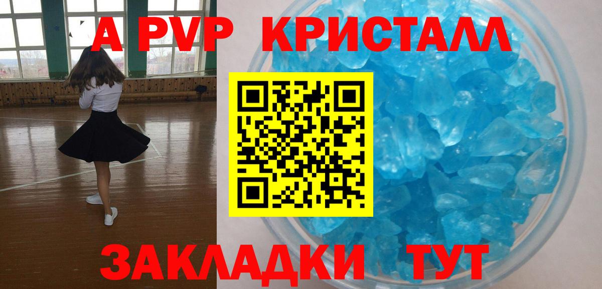Alpha PVP СК КРИС  A-PVP СК  Заринск  Вход с VPN 