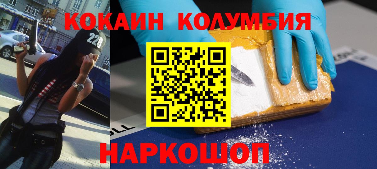 COCAIN Columbia  Кокаин Columbia  Вход с VPN  Заринск 