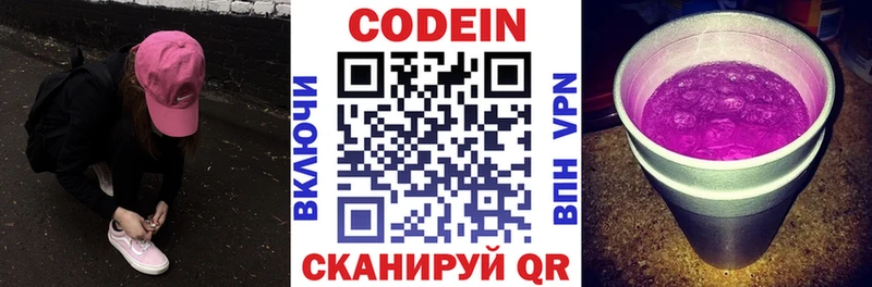 Codein Purple Drank  дарк нет какой сайт  Заринск  цены наркотик 