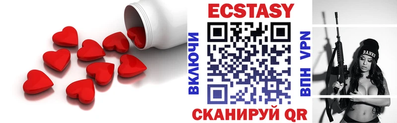 Экстази 250 мг Заринск