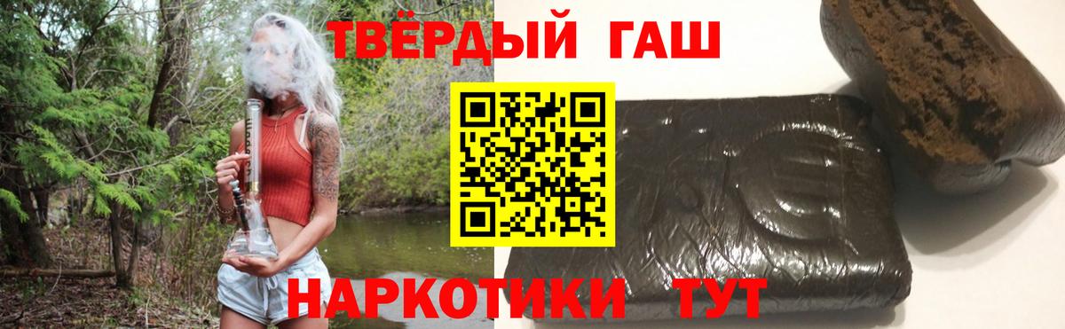 ГАШИШ 40% ТГК Заринск