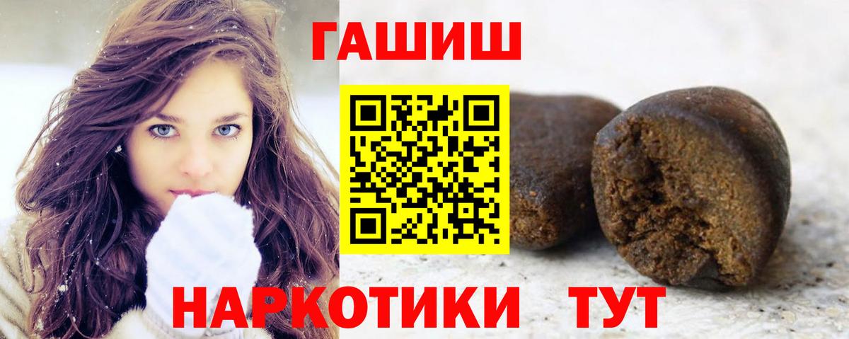 Заринск  ГАШИШ Cannabis  ГАШИШ  Вход с VPN  Гашиш VHQ 