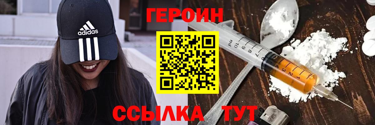 Заринск  ГЕРОИН  Вход с VPN  ГЕРОИН герыч 