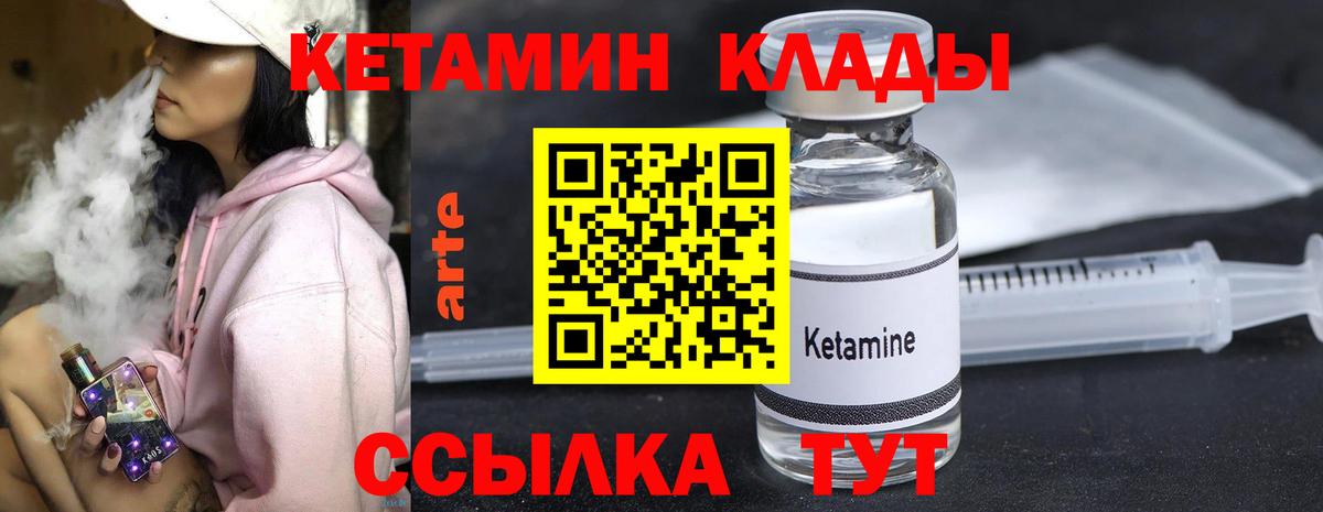 Кетамин VHQ Заринск