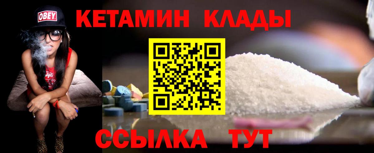 Кетамин VHQ  Кетамин VHQ  Вход с VPN  Заринск 