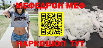 мефедрон VHQ Ирбит