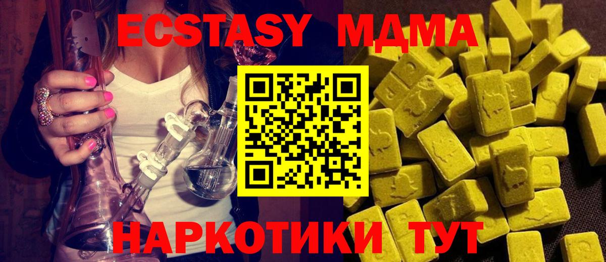 MDMA Molly Заринск