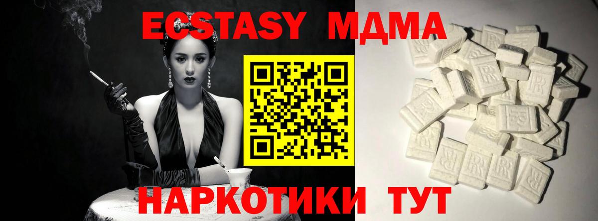 МДМА crystal  MDMA  Заринск  Вход с VPN 