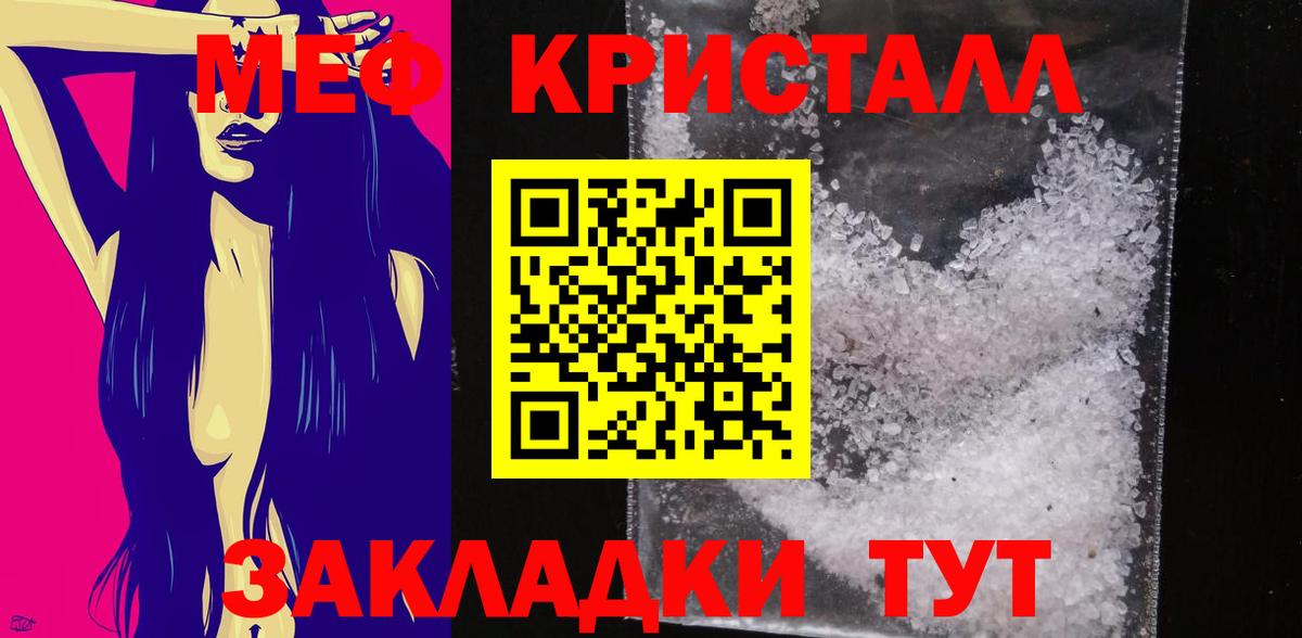 Мефедрон  как найти закладки  Заринск  МЯУ-МЯУ  Вход с VPN  МЯУ-МЯУ VHQ  Меф mephedrone 