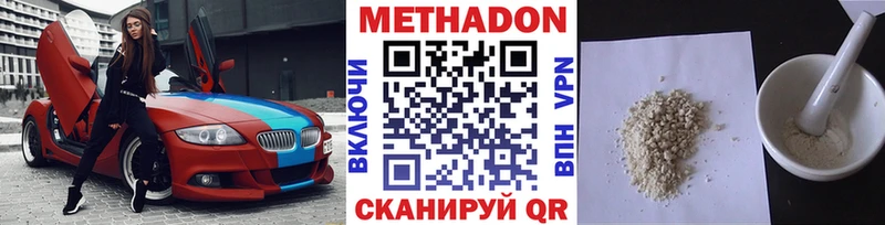 Метадон VHQ  Заринск 
