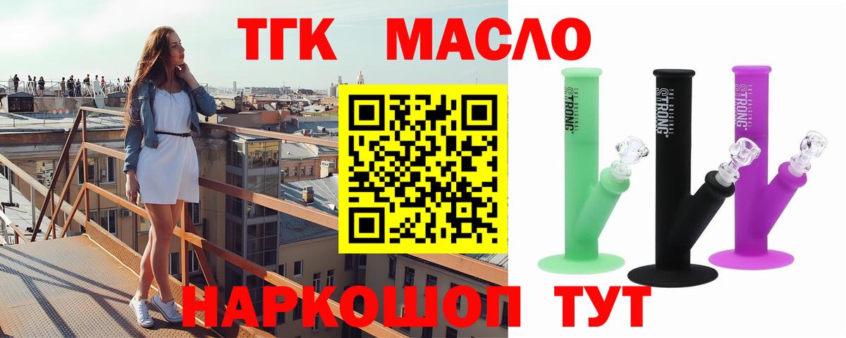 Дистиллят ТГК Wax Заринск
